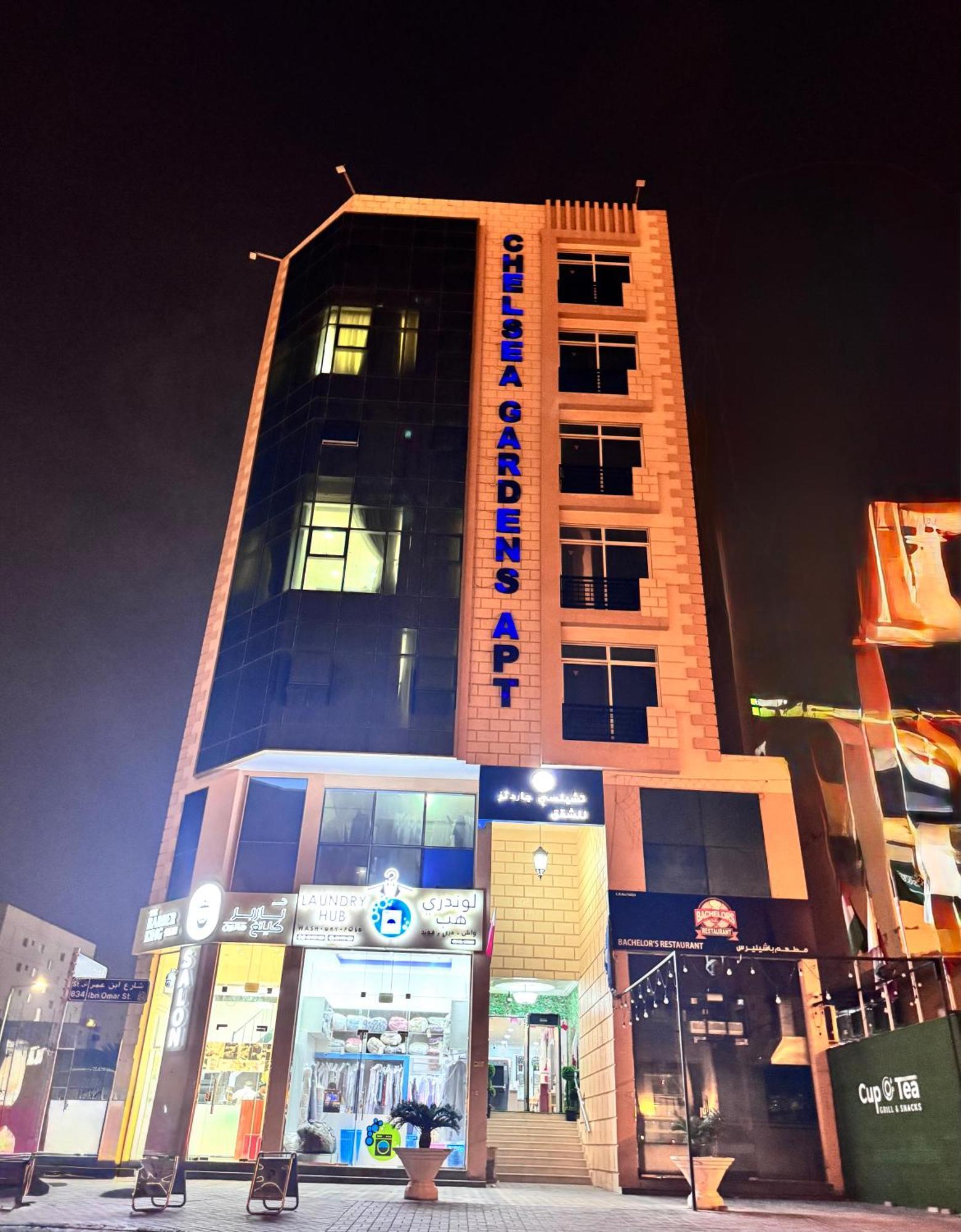 Chelsea Gardens Apartment Doha Dış mekan fotoğraf